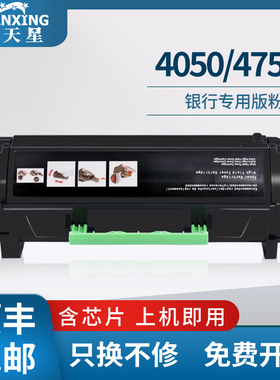 普天星适用柯尼卡美能达4050 4750墨粉Konica Minolta bizhub 4000P芯片4700P粉盒4020碳粉硒鼓复印机鼓架