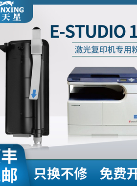 【顺丰包邮】普天星适用东芝T-1800CS粉盒STUDIO-E18 T1800C碳粉复印机碳粉盒1800激光打印机墨粉仓