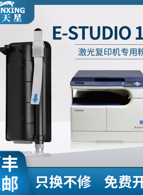 【顺丰包邮】普天星适用东芝T-1800CS粉盒STUDIO-E18 T1800C碳粉复印机碳粉盒1800激光打印机墨粉仓