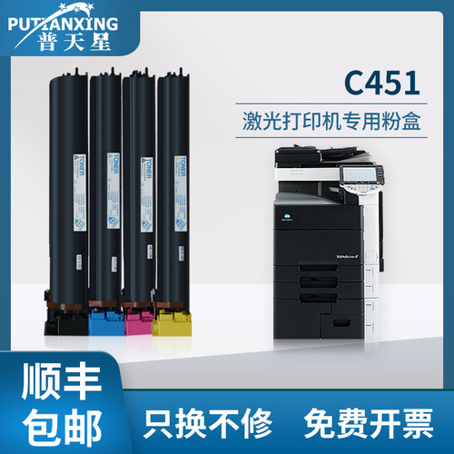 彩色打印机墨粉盒顺丰包邮