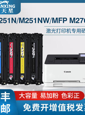 普天星适用hp131a惠普m251n硒鼓m276nw打印机mf8230墨盒331佳能lbp7100硒鼓8210 7110碳粉mf623cn粉盒cf210a