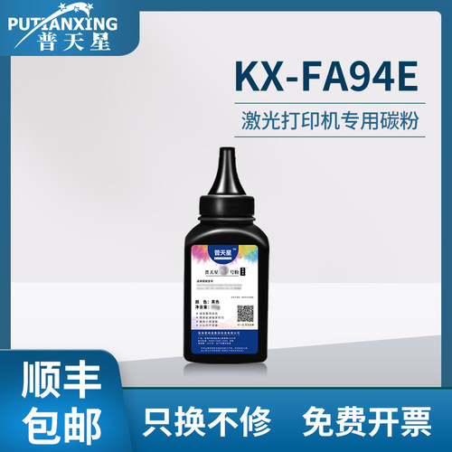 顺丰包邮 打印清晰 定影牢固 易加粉碳粉
