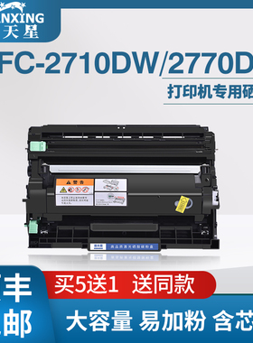 普天星适用兄弟tn2450粉盒2710dw硒鼓mfcl2730dw打印机硒鼓澳洲版