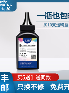 适用施乐S2110碳粉s2011打印机碳粉docucentres2110墨粉s1810粉盒加粉S2010复印机通用s2520墨盒2110nda粉墨