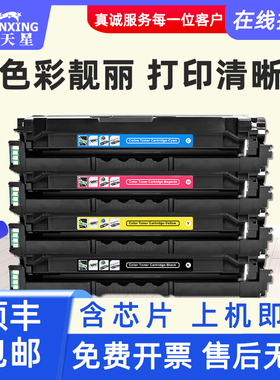 普天星适用三星503硒鼓clt-k503s粉盒SL-C3010ND墨盒C3060FR彩色多功能一体机C503L大容量硒鼓K503S碳粉芯片