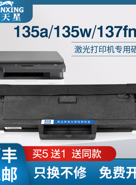 适用106a硒鼓惠普135w硒鼓打印机137fnw粉盒w1106a墨盒106a晒鼓