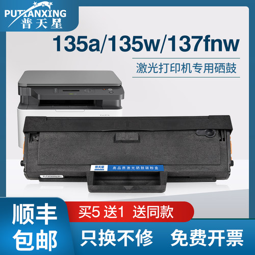 海外版w1106a碳粉107A墨粉105a