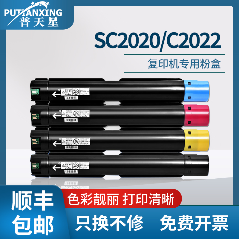 施乐复印机彩色定影组件废粉盒