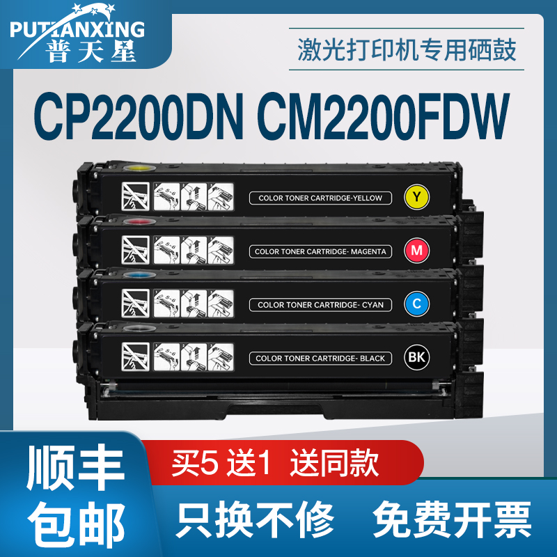 CTL2000粉盒CP2200DW硒鼓