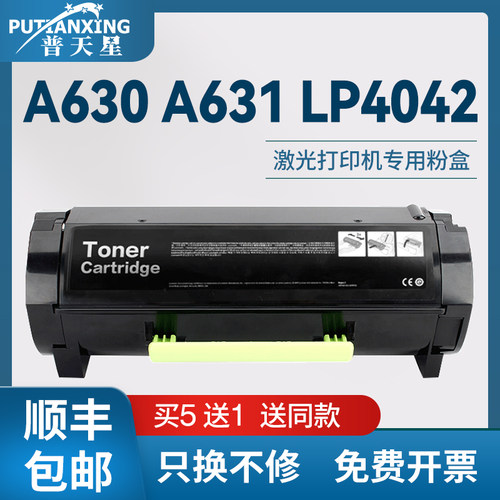LP4112墨粉盒A630R60K鼓组件