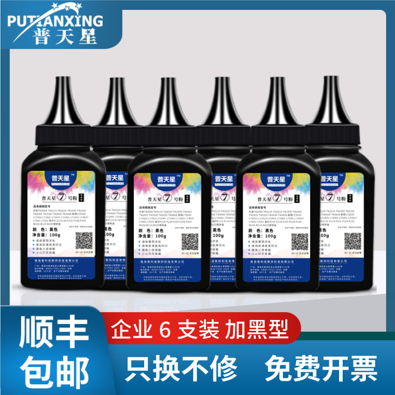 高清加黑 易加粉 打印清晰