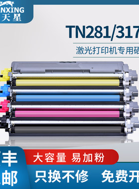 普天星适用兄弟3170硒鼓