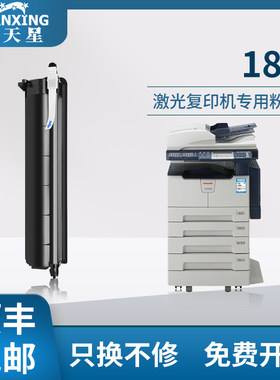 【顺丰包邮】普天星适用东芝T-1810C粉盒TOSHIBA 181墨盒82/211激光打印机碳粉墨粉东芝212粉盒242墨粉碳粉盒