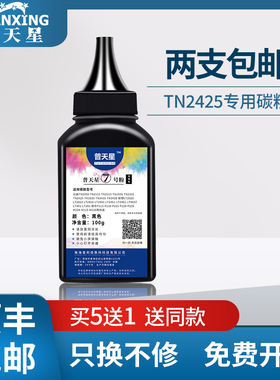 适用兄弟2710dw硒鼓加粉MFC-L2730dw碳粉l2550dw粉盒清零7195dw 7895 dcp-L2510d打印机TN2450墨盒tn2425墨粉