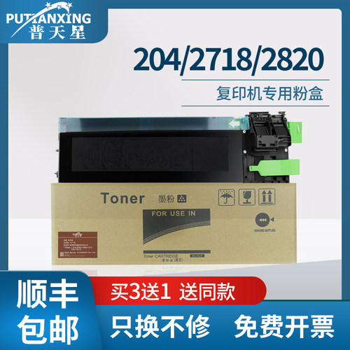 巴川粉 废粉少 打印张数多 定影牢固度好