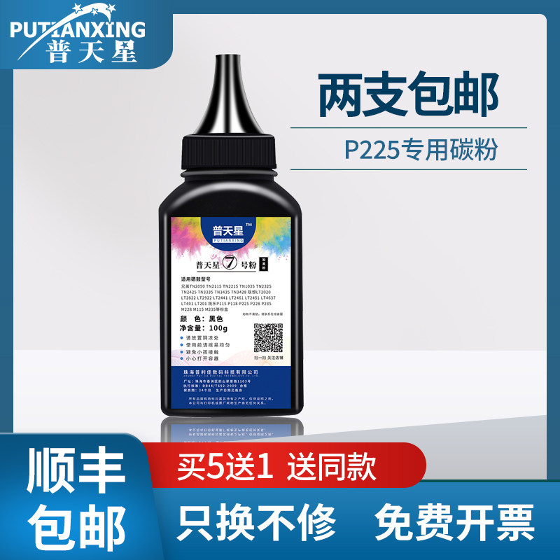 普天星适用m115b碳粉富士施乐m268dw粉盒施乐m118w清零m225z打印机