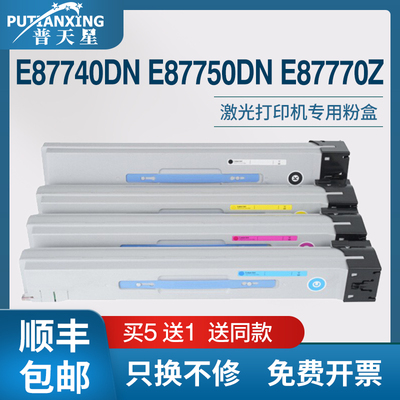 E877dn粉盒E87760dn碳粉盒