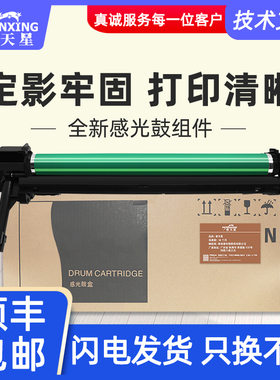 普天星适用SHARP夏普2718硒鼓2820复印机套鼓AR1818鼓架2618 2718n感光鼓组件201碳粉2618鼓芯AR-200DR-c粉盒