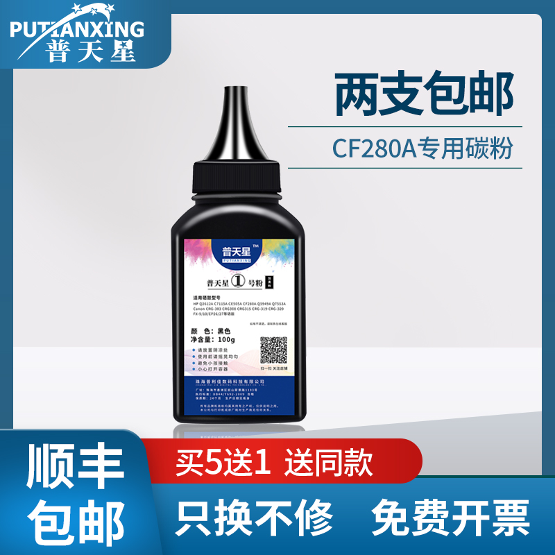 粉量足 黑度值高 废粉率低 单支约打2000页