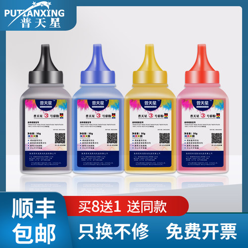 普天星适用tn283兄弟9030碳粉