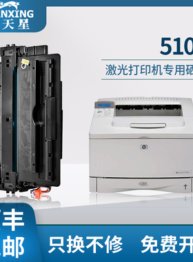 【顺丰包邮】普天星适用惠普C4129x硒鼓hp5000 5000n 5000dn碳粉5100 5100n激光打印机墨盒易加粉5000tn硒鼓