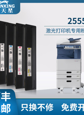 顺丰包邮适用东芝T-FC50C粉盒