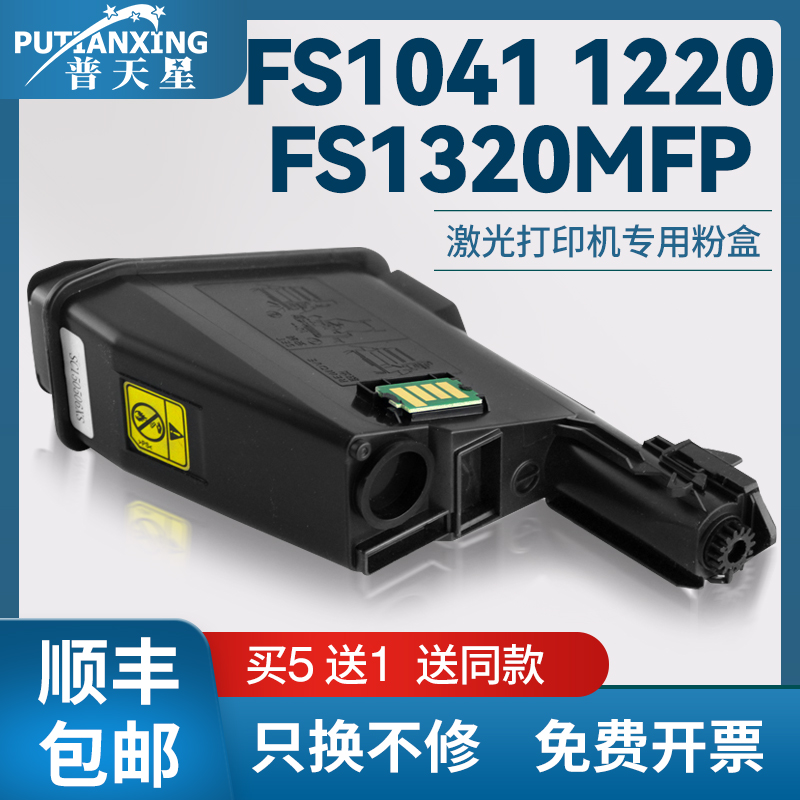 TK1118粉盒FS1041碳粉盒