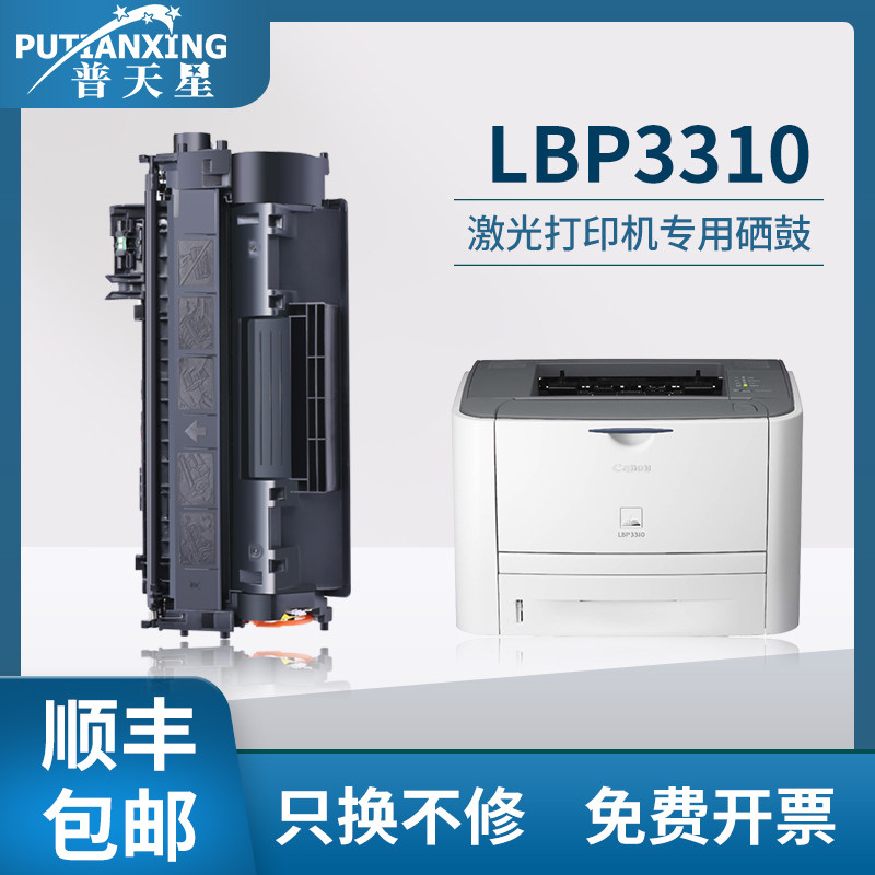 顺丰包邮适用佳能CRG315硒鼓