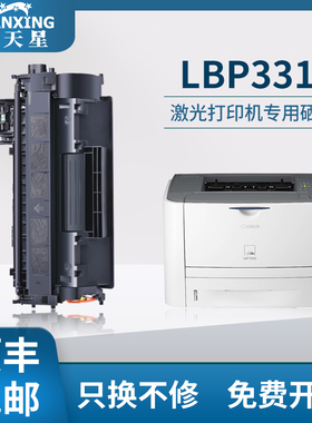 普天星适用佳能CRG315硒鼓LBP-3310 3370墨粉M2727nf M2727nfs碳粉P2015 P2015d P2015n P2015dn打印机硒鼓