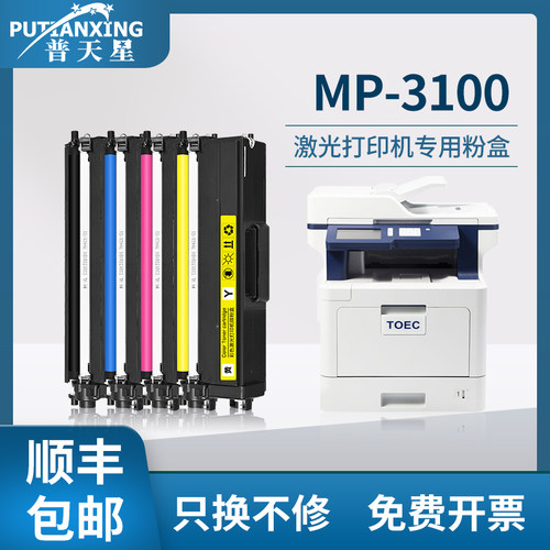 彩色一体机墨盒硒鼓顺丰包邮