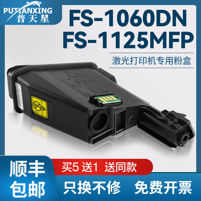 TK1123粉盒M1025d碳粉盒