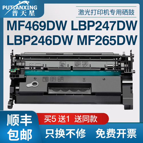 适用CRG070佳能MF463dw硒鼓MF469dw碳粉LBP241 244DW打印机墨盒