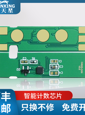 普天星适用三星404粉盒芯片c480w墨粉c480fw硒鼓清零cltk404s碳粉