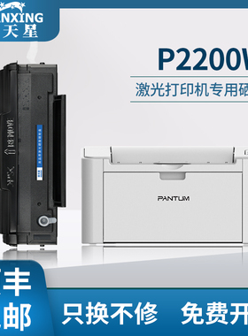 普天星适用奔图P2200W P2228硒鼓PD-203T打印机墨粉盒Pantum M6200W墨盒M6200NW碳粉盒M6602W粉盒复印一体机