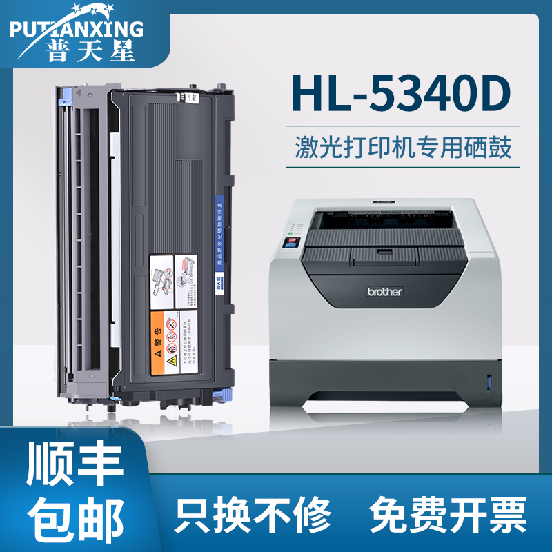 普天星适用兄弟TN3235粉盒