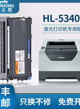 普天星适用兄弟TN3235粉盒