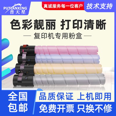 普天星适用震旦225碳粉adc225彩色粉盒adc265鼓组件AURORA墨粉震旦复印机粉盒ADT225彩色碳粉仓ADC265S硒鼓