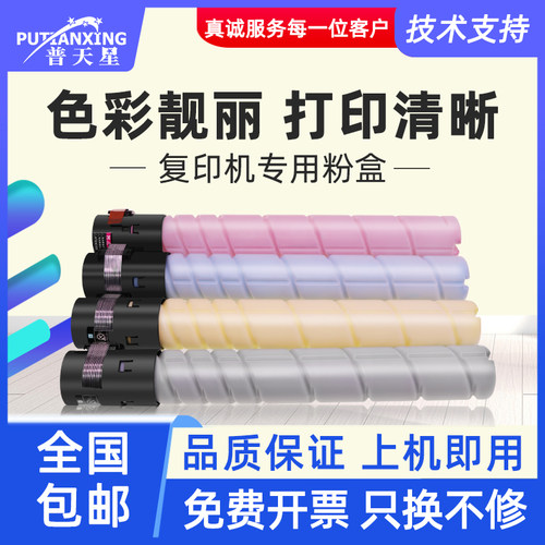 巴川碳粉 全新模具 更高品质 打印得更多