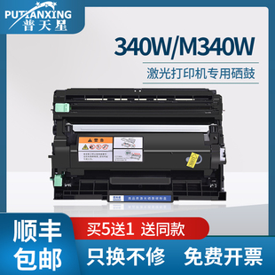 普天星适用理光340w粉盒m340w黑白激光打印机一体机硒鼓M340FW墨盒Ricoh新款 P201W碳粉无线传真机墨粉 P200