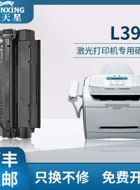 【顺丰包邮】普天星适用佳能L390硒鼓D323 D380 D380S D400 CRG-W硒鼓FAX-L380s L390S易加粉L398 L398S粉盒