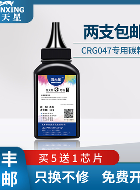 普天星适用佳能mf113w碳粉lbp112/162dw/161dn墨粉mf112/263/266dn/269dw硒鼓crg047墨盒芯片051加粉049鼓架