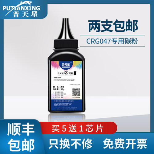 加黑型碳粉 买五送一芯片 2支包邮 技术支持