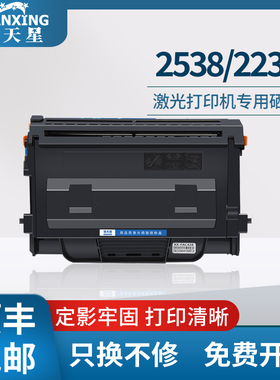 普天星适用2538粉盒松下2238硒鼓mb2238cn晒鼓kx-mb2238cn打印机墨盒mb2538cn一体机息鼓428碳粉FAC439CN粉筒