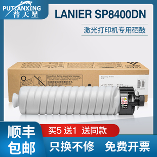 SP8400dn粉盒Lanier复印机墨盒408107鼓组件Savin碳粉盒 顺丰 包邮 普天星适用理光821276碳粉理光Ricoh