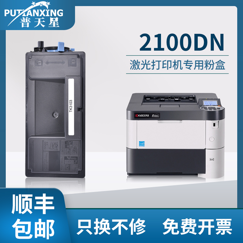 新品上新 打印清晰 打印牢固 顺丰包邮