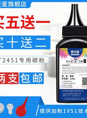 适用联想m7400碳粉m7400pro打印机墨粉m7605d m7450f m7216 m7208w m7268w 7205 7206 lj2400l粉盒ld2451硒鼓