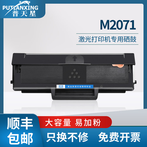 全新高品质易加粉硒鼓  极速发货 顺丰包邮