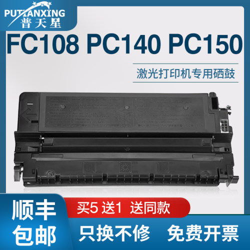 适用佳能E16/E31一体式硒鼓