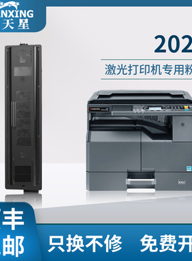 【顺丰包邮】普天星适用京瓷TK-4148粉盒2020硒鼓TK-4158墨粉复印机打印机墨盒2021 2321碳粉TK-4168墨粉盒