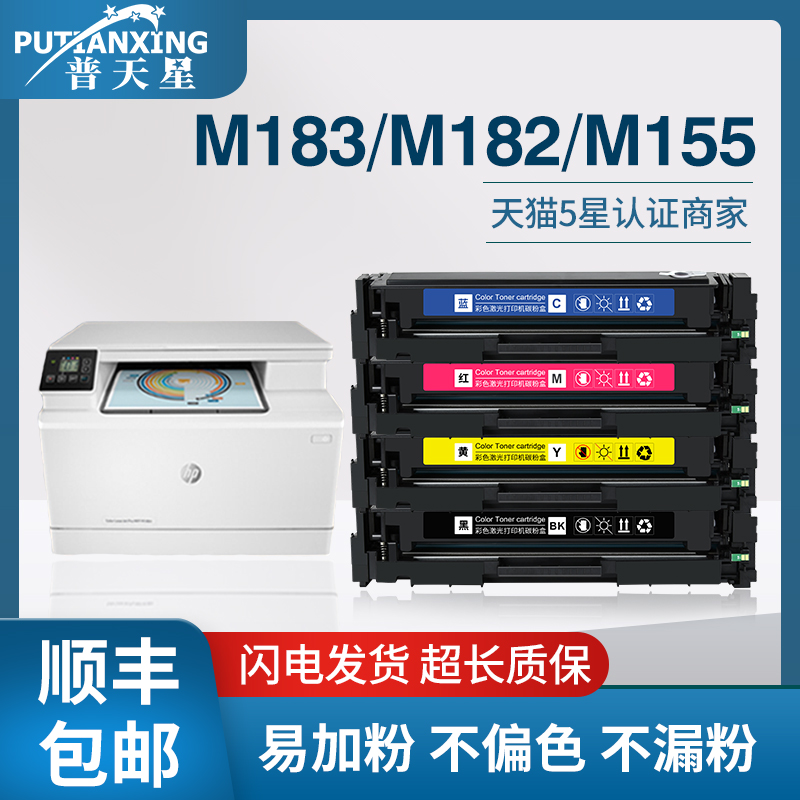 普天星适用hp215a硒鼓